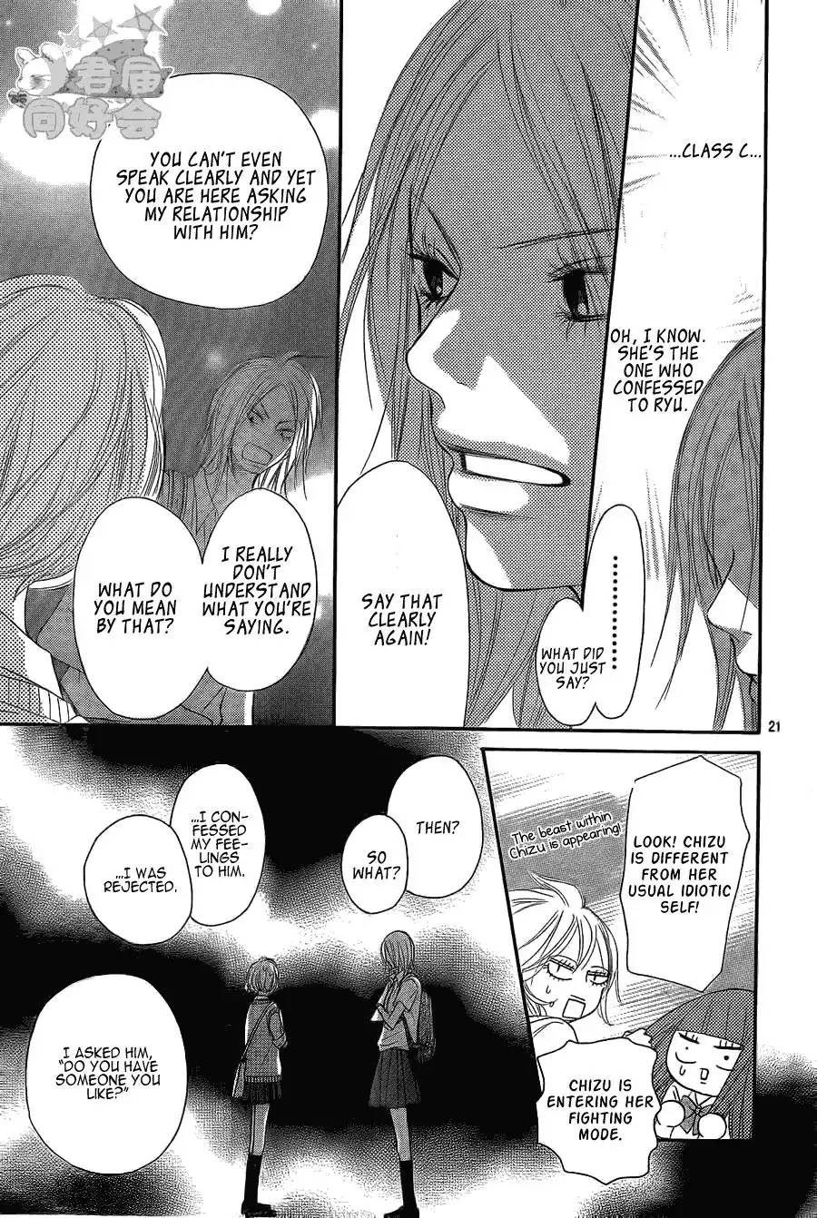 Kimi Ni Todoke Chapter 57 23